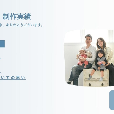 実績・自己紹介スライドです。 