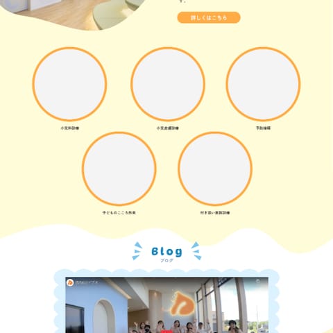 小児クリニックHP　HPデザイン　LPデザイン　WEB　