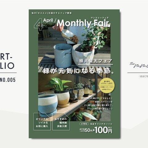 FLYER005