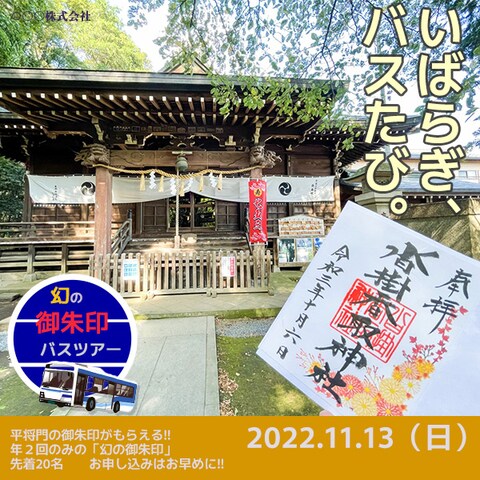 バスツアー、旅行