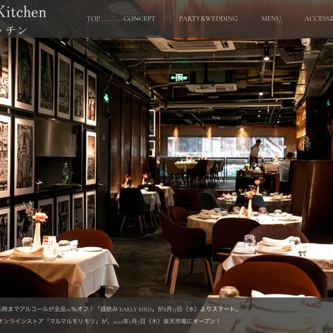 レストランのホームページ