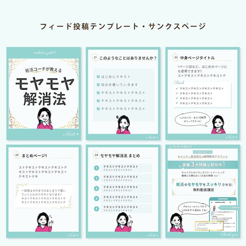 Instagramフィード　テンプレ