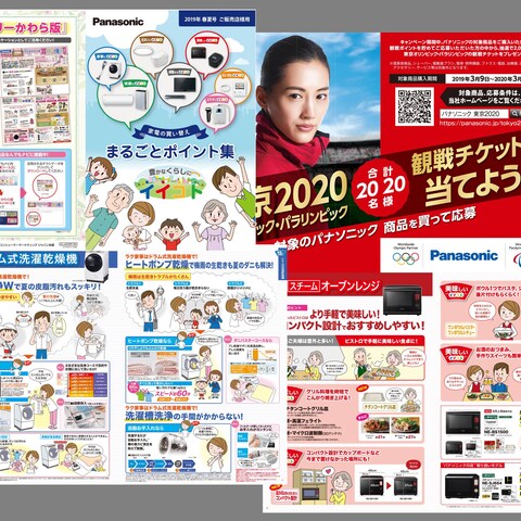 家電販売店用接客マニュアル
