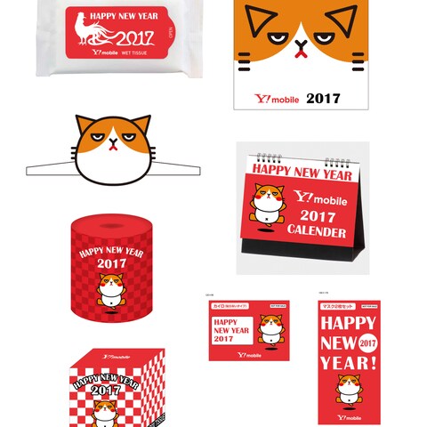 ノベルティデザイン