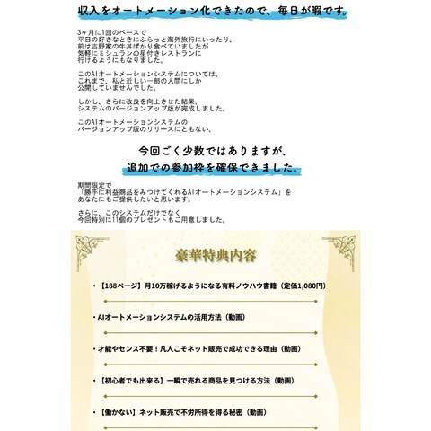AIオートメーションのLP