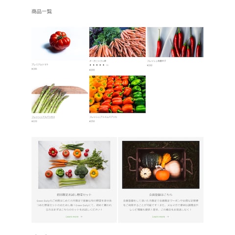 架空の野菜のオンラインショップ