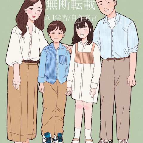 ファミリー