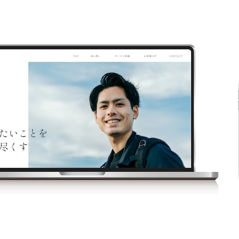 【Webデザイン】Niiのホームページ
