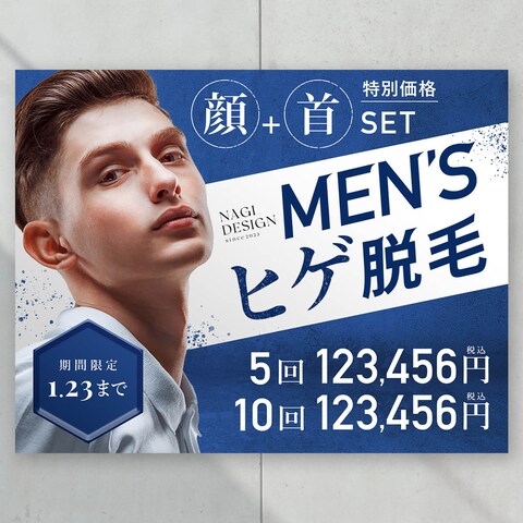メンズ脱毛バナー