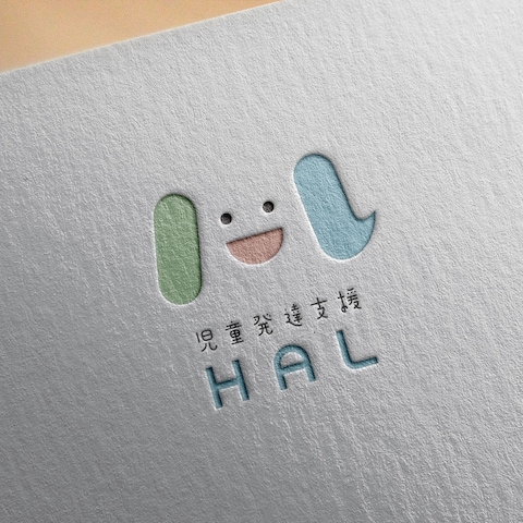 児童発達支援HAL様のロゴデザイン