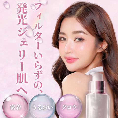 美容液PR用バナーデザイン