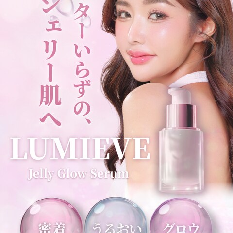 美容液LPファーストビューデザインサンプル（スマホ版）