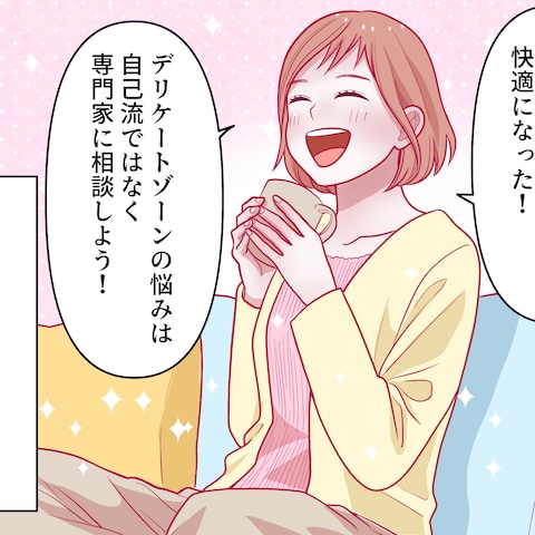 美容クリニックフライヤー用漫画