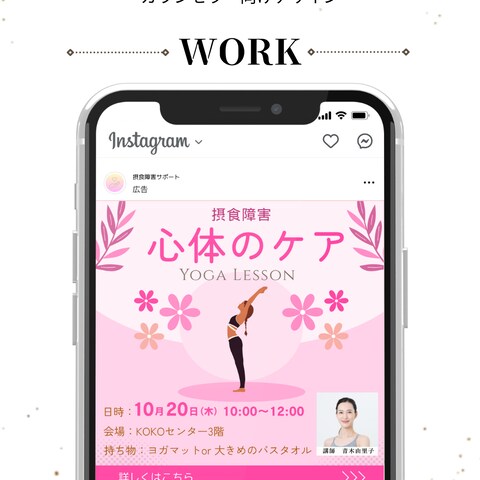 摂食障害 心体のケア