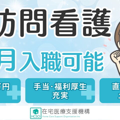 医療職検索サイトの広告バナーデザイン