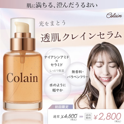 化粧品会社 美容液販促バナー
