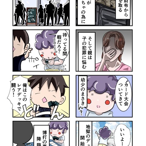 親の財布からお金取っちゃダメ