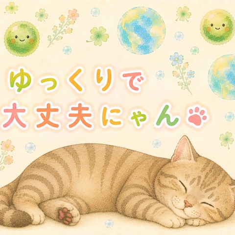 猫さまはのんびり