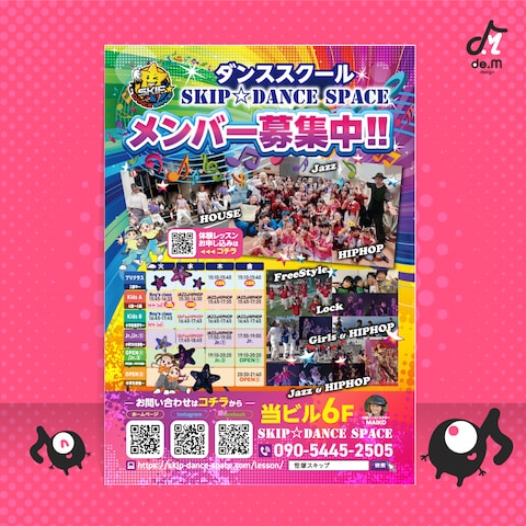 Yo★★★様A2ポスターデザイン