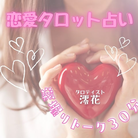 タロティストさん向けサムネイルサンプル