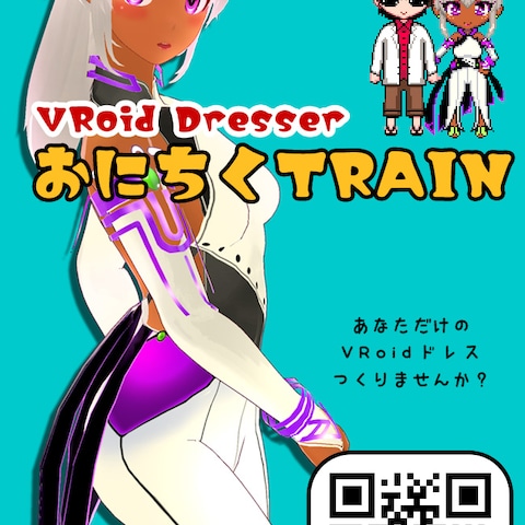 Vtuberポスター