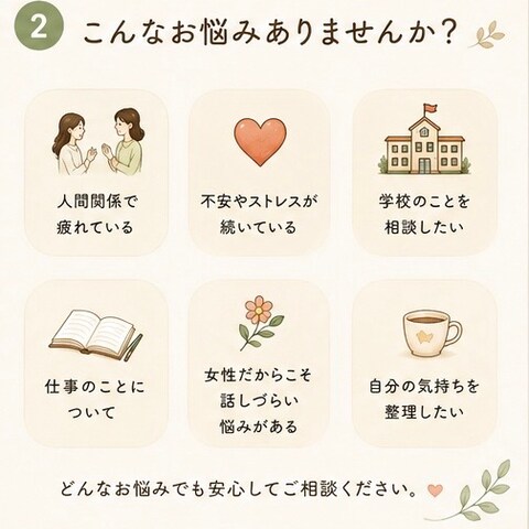 こんなお悩みはありませんか？