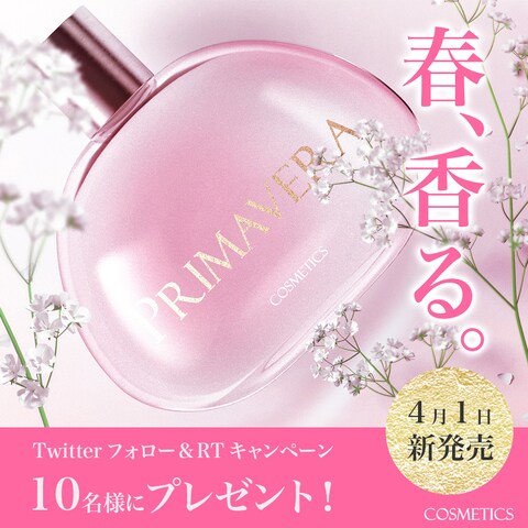 新作香水の告知バナー