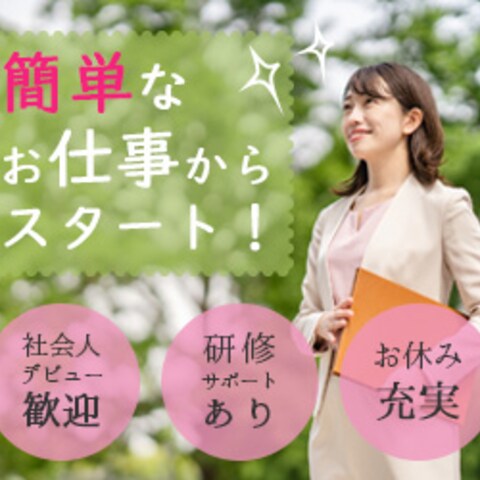 女性向け求人サイト内のお仕事誘導バナー