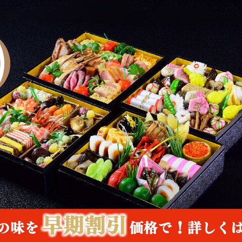 百貨店のおせち早期割引誘導バナー