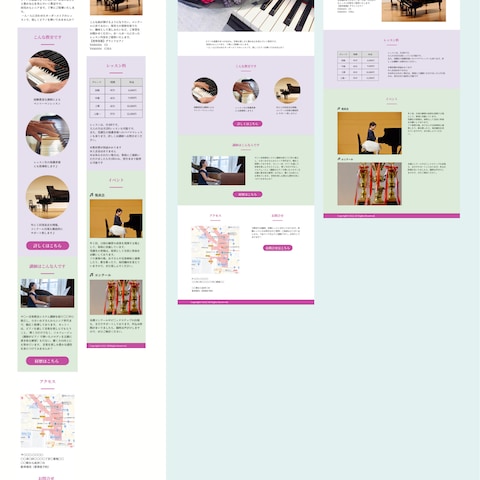 ピアノ教室のサイト