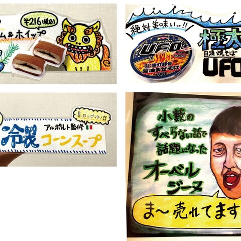 手書きPOP例