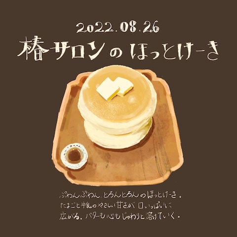 食べ物日記