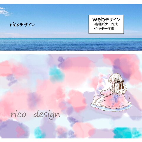 ヘッダーデザイン