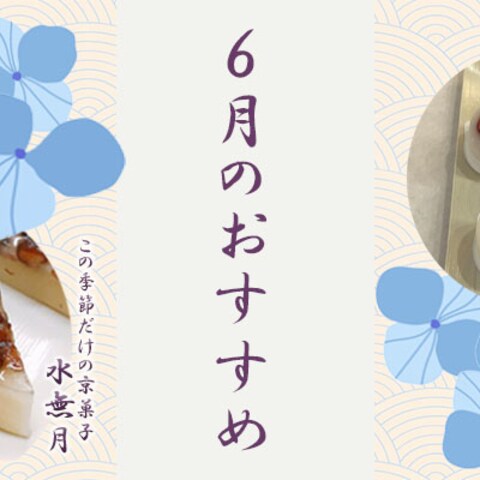 和菓子店のバナー