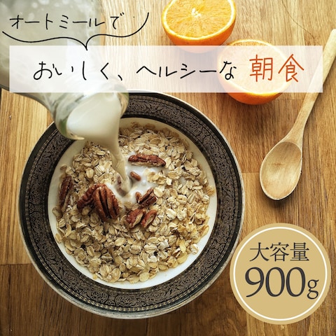 オートミール商品画像