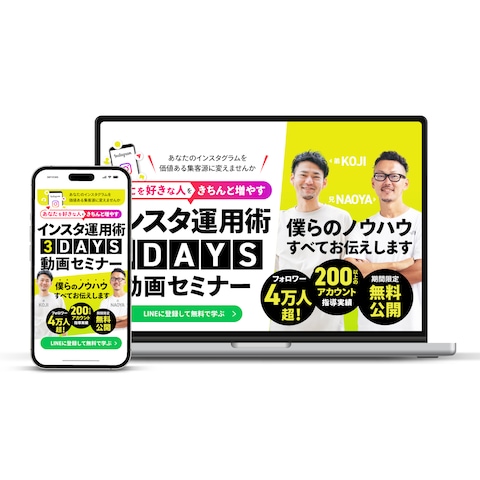 SNSコンサルLPのFV制作