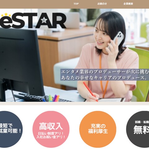 株式会社BeSTAR様