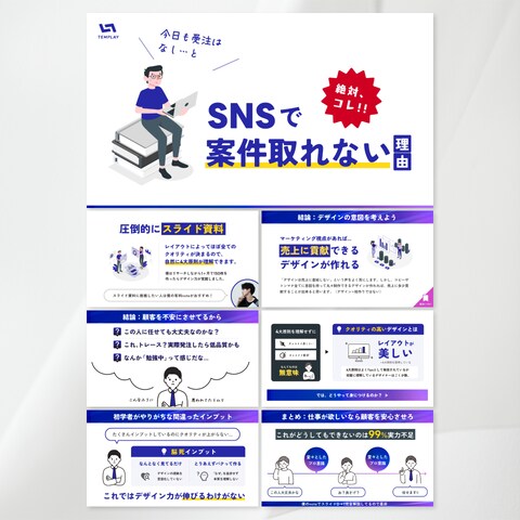 X投稿用図解画像