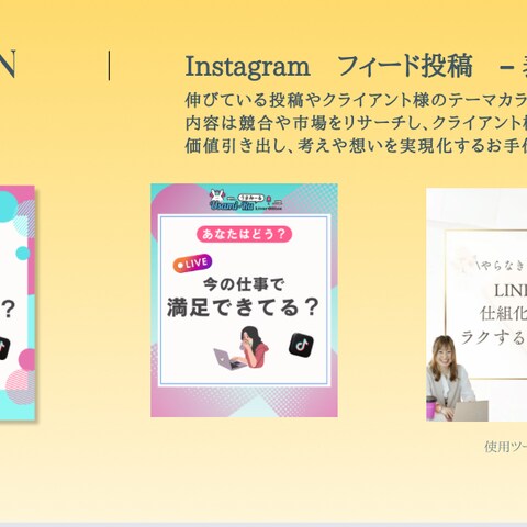 フィード投稿デザイン