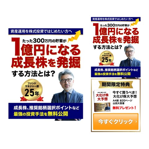 株式投資LP　SP版