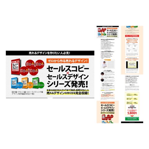 情報コンテンツLP　PC版