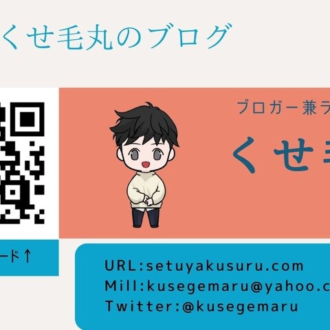 くせ毛丸のブログ