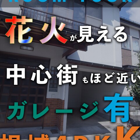 株式会社三興トラスト イエステーション八戸店様のSNS動画