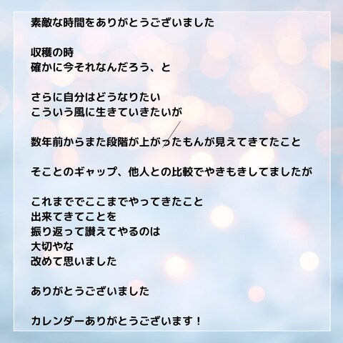 これからの人生相談