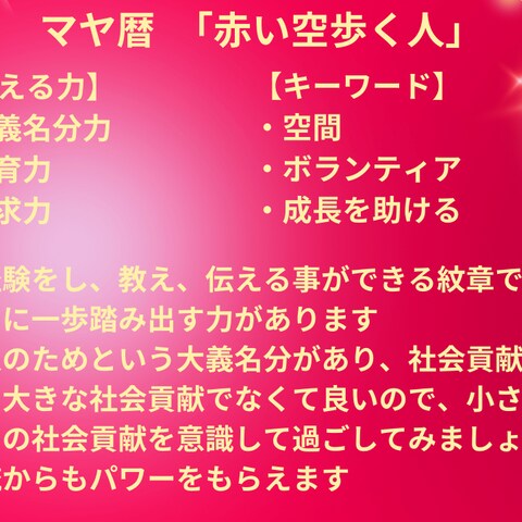 マヤ暦で宇宙のリズムに乗っちゃいましょう