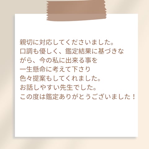 これからの人生の相談