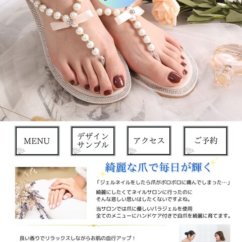 ネイルサロンロゴ・ランディングページ