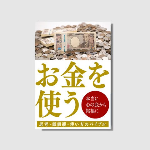 電子書籍0528 表紙デザイン制作させていただきました。