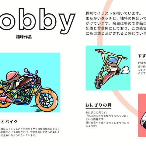 趣味イラスト作品
