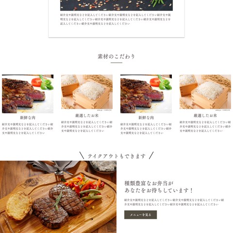ペライチ　飲食店　架空サイト
